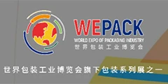 China International Color Box Exhibition 2026